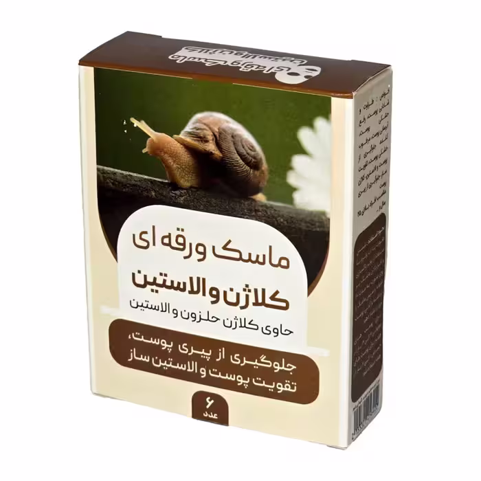 ماسک ورقه ای کلاژن و الاستین رضوان (6 عددی)