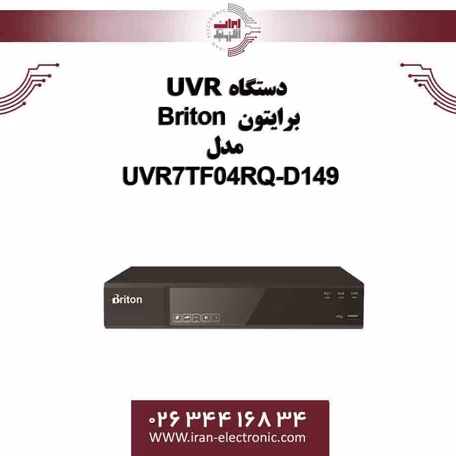 دستگاه UVR برایتون 4 کانال مدل Briton UVR7TF04RQ-D149