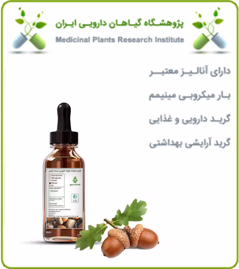 طعم دهنده بلوط دارویی بسته بندی