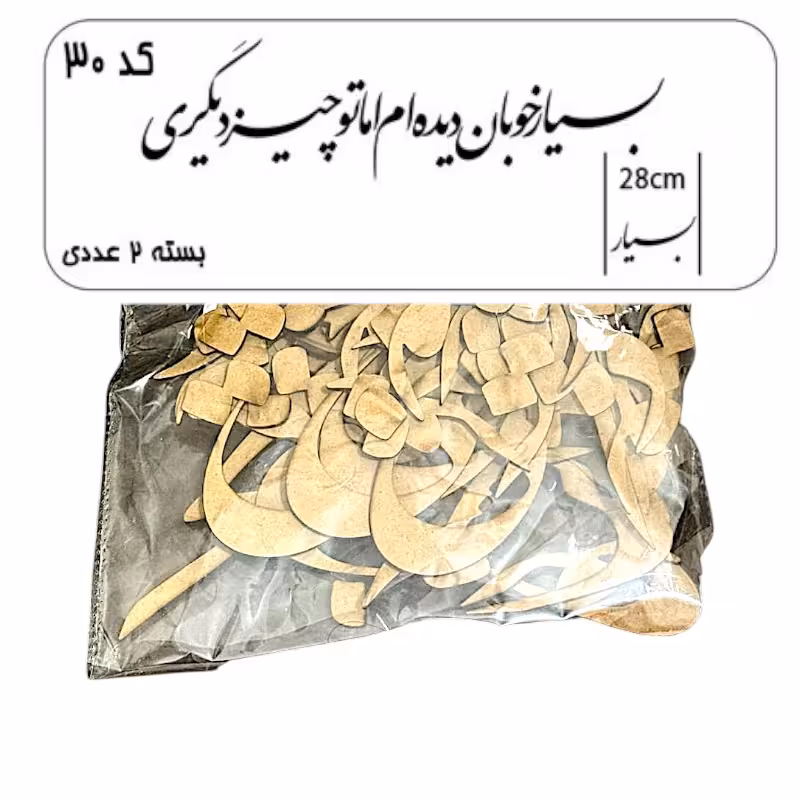 کالیگرافی دو سری کد 30