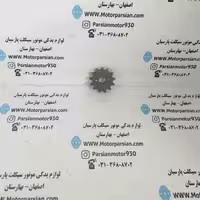دنده زنجیر جلو (520 – 13T) برمودا WR