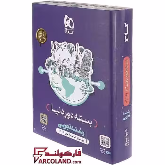 بسته جامع کنکور تجربی سری دور دنیا در چهار ساعت گاج