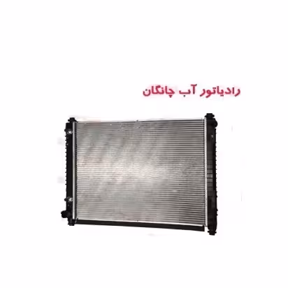 رادیاتور آب چانگان CS35