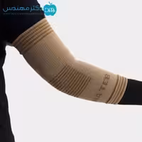 آرنج بند کشی سما طب‬‎ کد2027