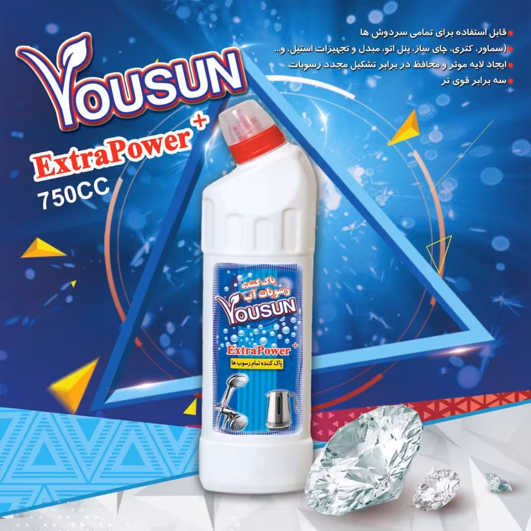 رسوب بر (سر دوش  شیرآلات آینه روشویی سرویس بهداشتی  سماور  چایی ساز کتری) و...