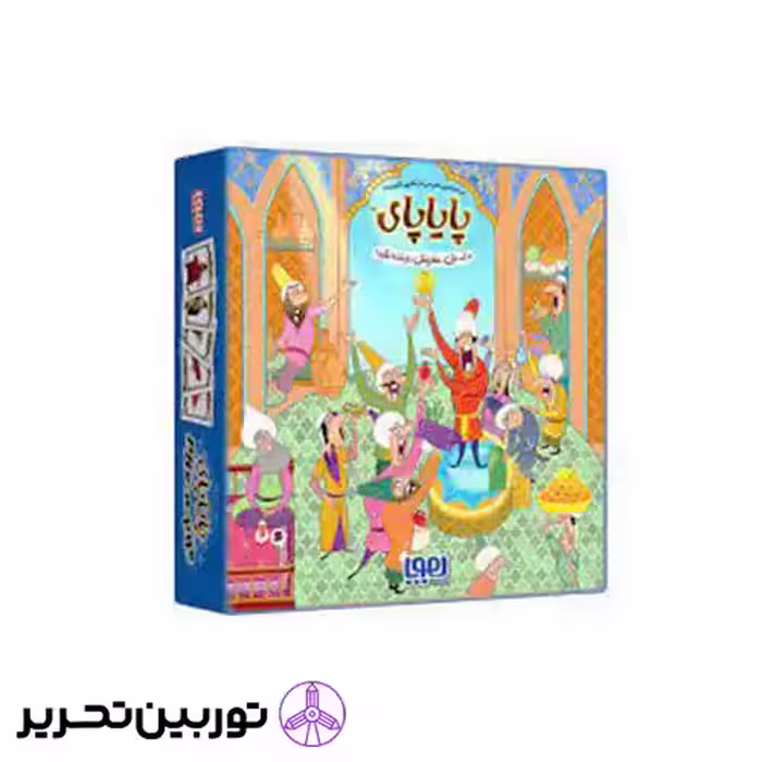 بازی پایاپای هوپا
