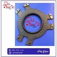 سنگ دیسک شیش پر تراکتور فرگوسن 285