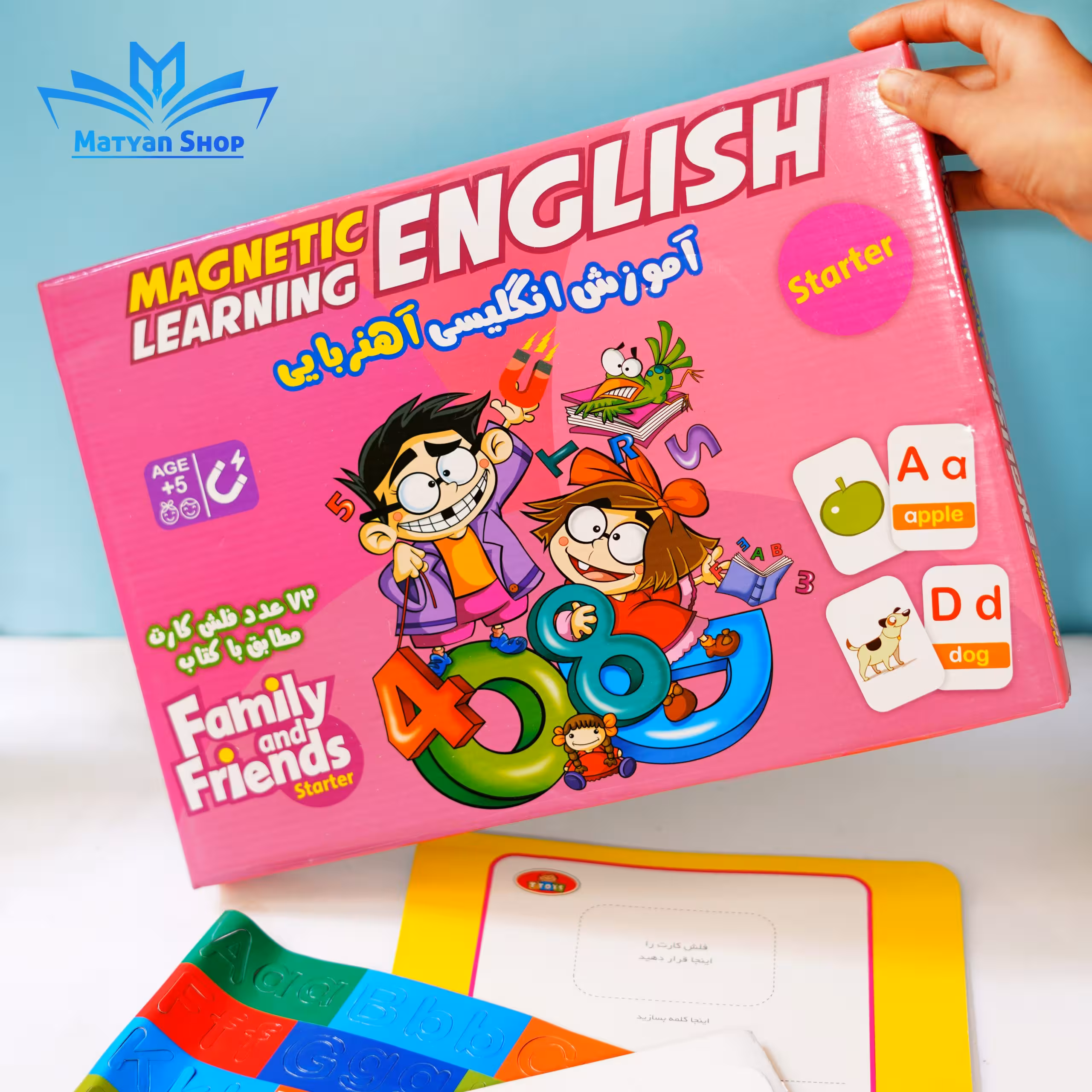 بازی آموزش انگلیسی آهنربایی