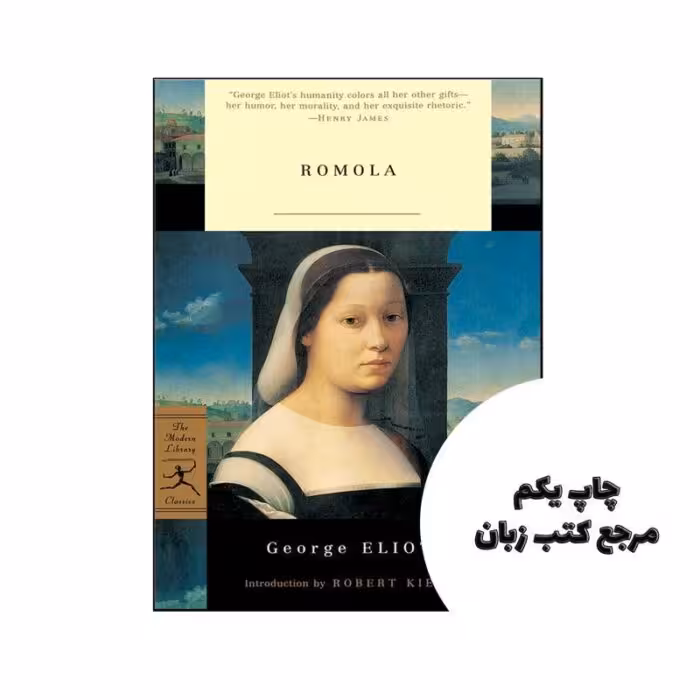 Romola نویسنده George Eliot