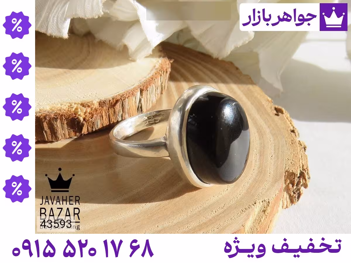 انگشتر عقیق یمنی سیاه محصول ویژه جواهربازار