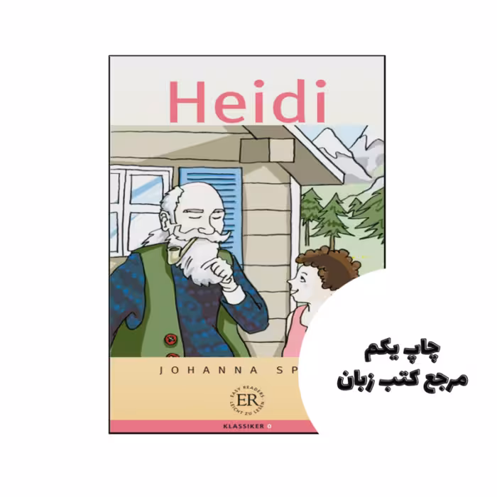 کتاب Heidi German novel ( داستان آلمانی ) نویسنده by Johanna Spyri
