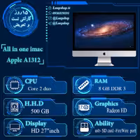 آل این وان استوک 27 اینچ مدل Apple iMac A1312