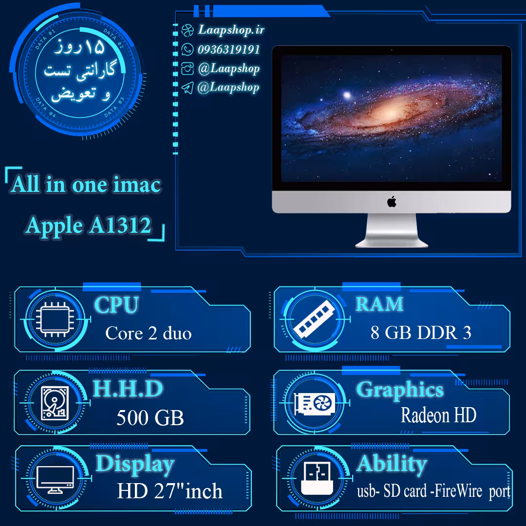 آل این وان استوک 27 اینچ مدل Apple iMac A1312