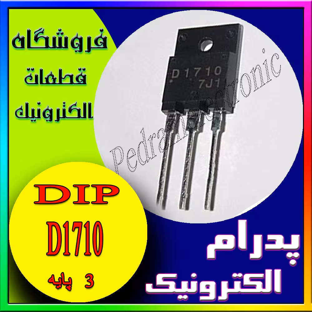 ترانزیستور TR D1710 TO-247