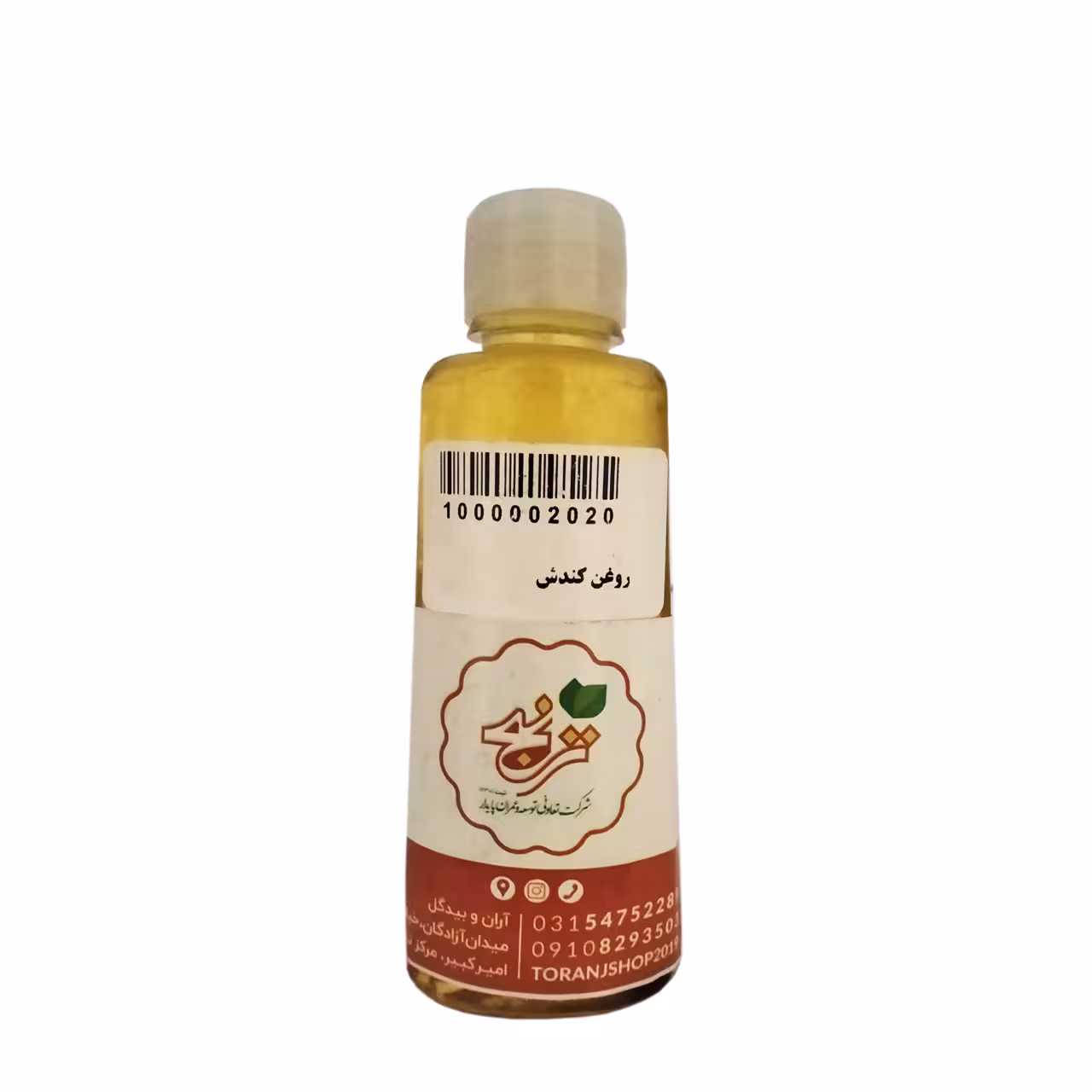 روغن کندش ترنج 60 گرمی