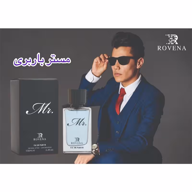 عطر ادکلن روونا مستر باربری ROVENA MR Burberry • خوش آرا