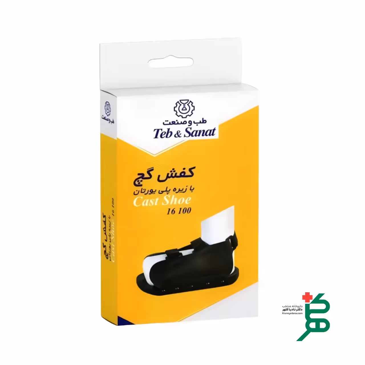 کفش گچ طب و صنعت مدل 16100