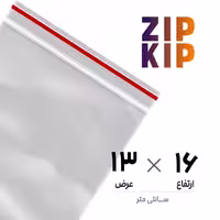 کیسه نایلون زیپ کیپ 13 در 16 عمودی بسته 100 عددی