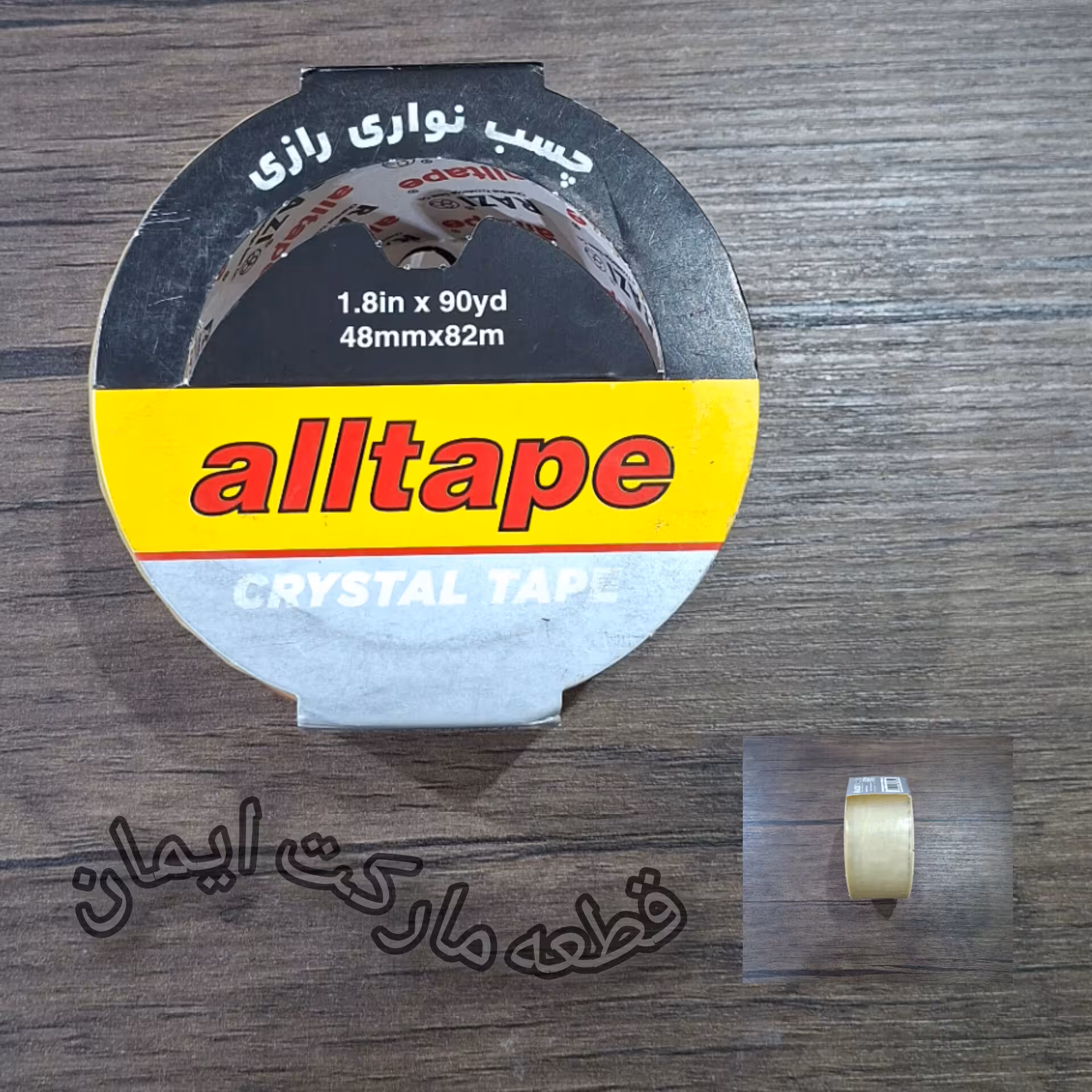 چسب نواری5سانت برند رازی