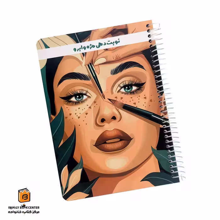 دفتر نوبت دهی مژه و ابرو یاسکو (yasco)