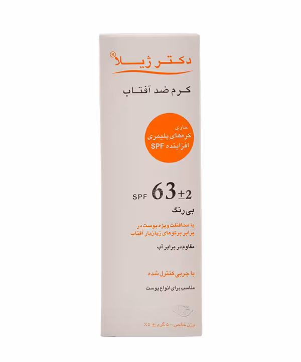دکتر ژیلا کرم ضد آفتاب SPF63 بی رنگ مناسب انواع پوست 50میلی لیتر  - داروکاو