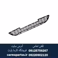 توری زیر سپر جلو برلیانس H230 طرح جدید