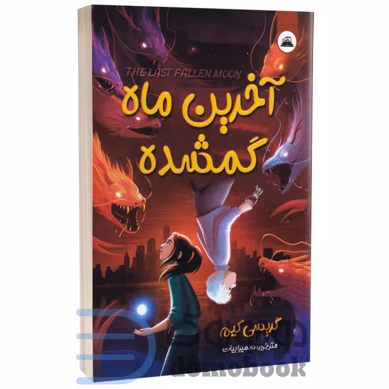 کتاب آخرین ماه گمشده اثر گریسی کیم انتشارات ایرمان