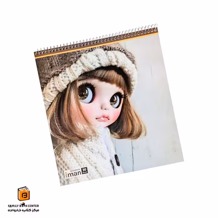 دفتر نقاشی 30 برگ عروسکی ایمان (iman)