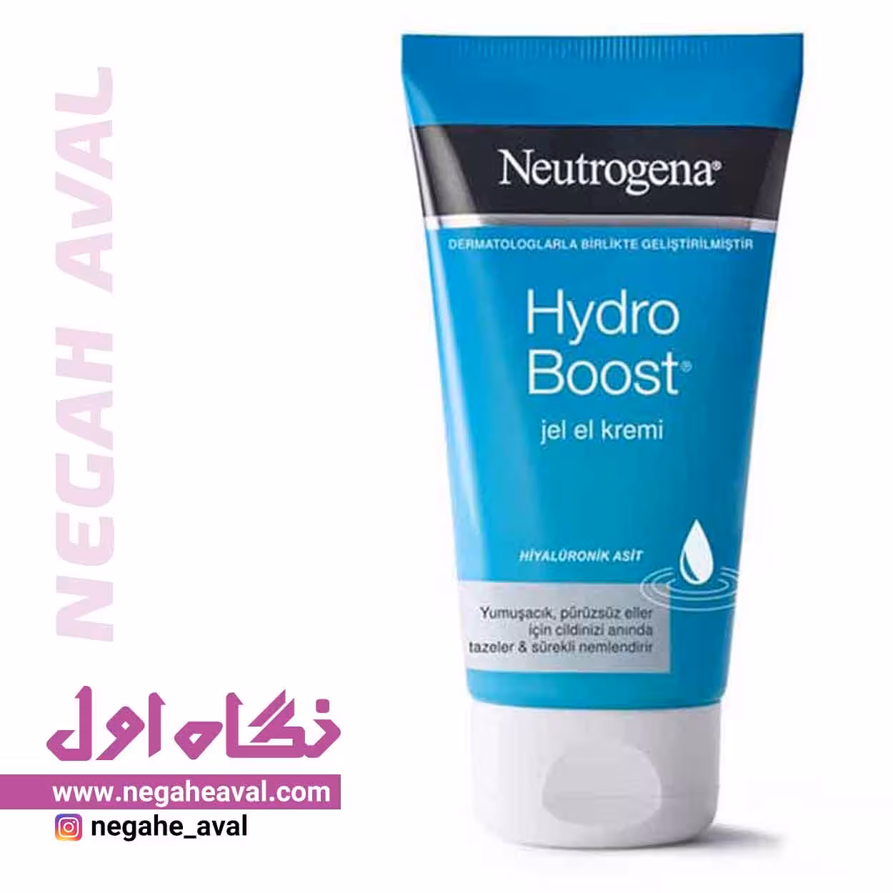 ژل کرم مرطوب کننده تیوپی Hydro Boost نوتروژینا