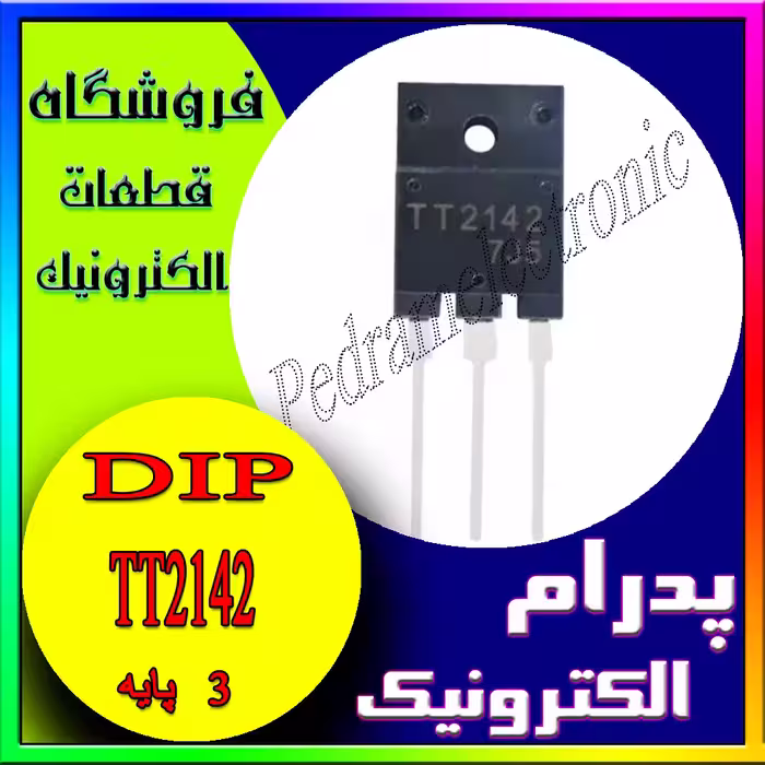 ترانزیستور TR TT2142 TO-247