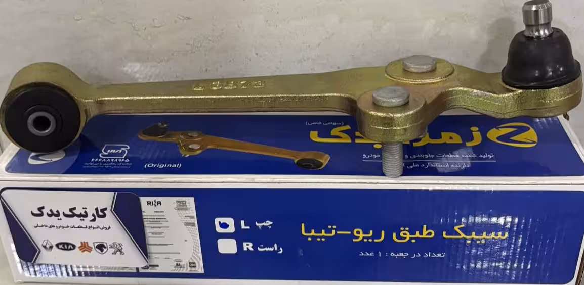 طبق تیبا و ریو زمرد یدک L