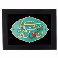 تابلو معرق طرح ان الحسین ترنج کد TJA101