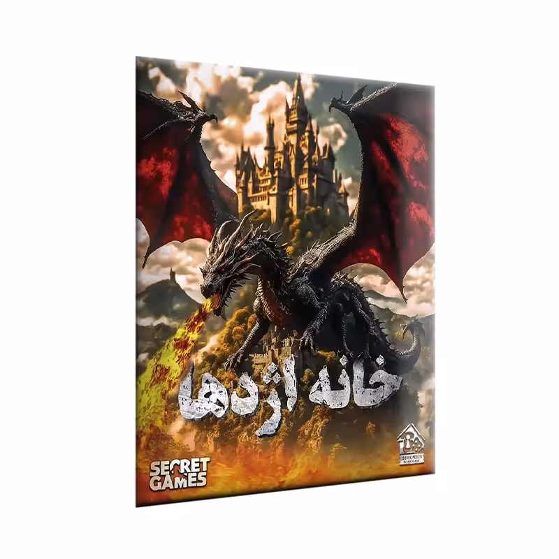 پرونده معمایی خانه اژدها نشر دهکده بردگیم