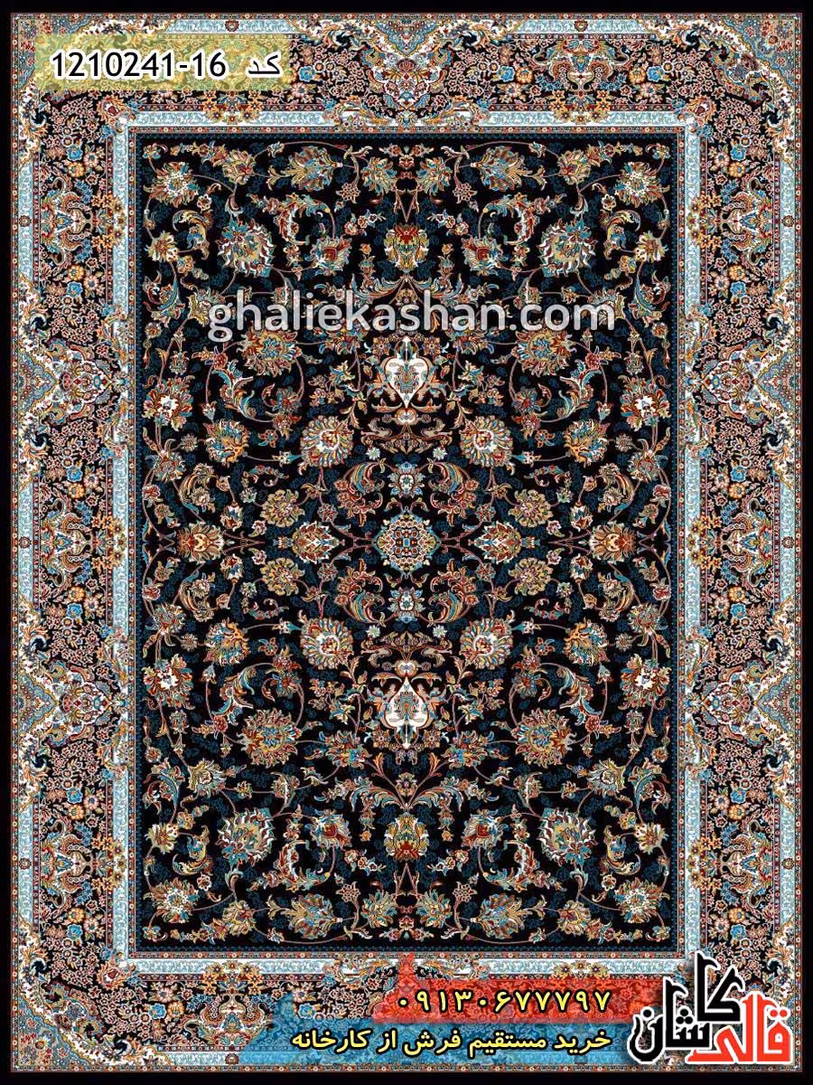 فرش طرح 700 شانه طرح افشان دلربا زمینه سرمه ای کاشان