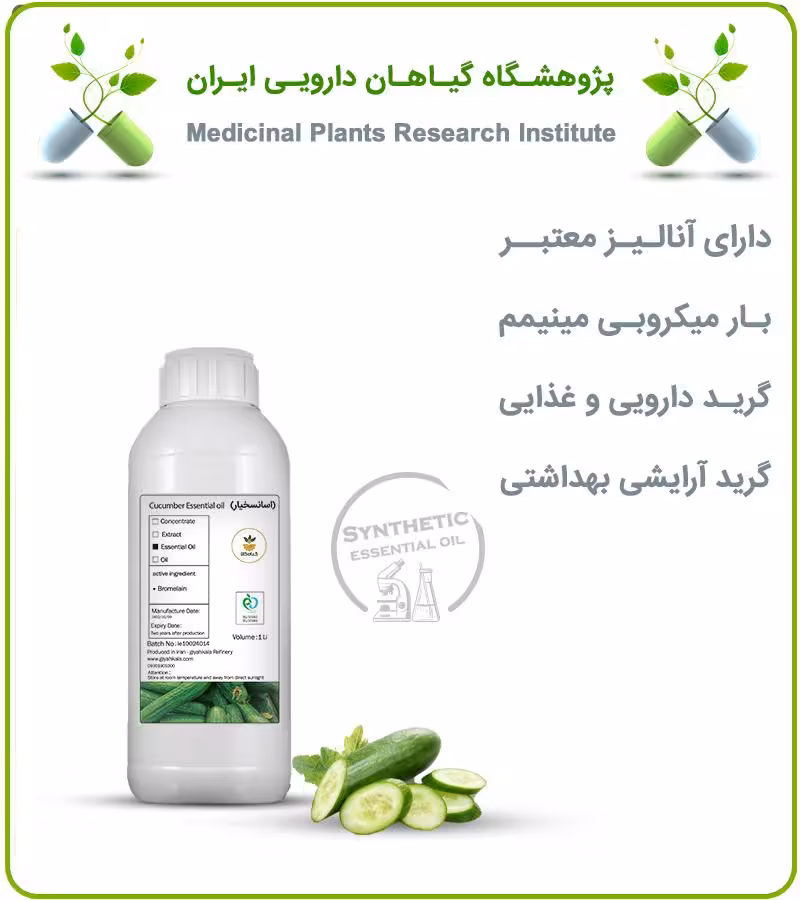 اسانس خیار سنتزی مایع