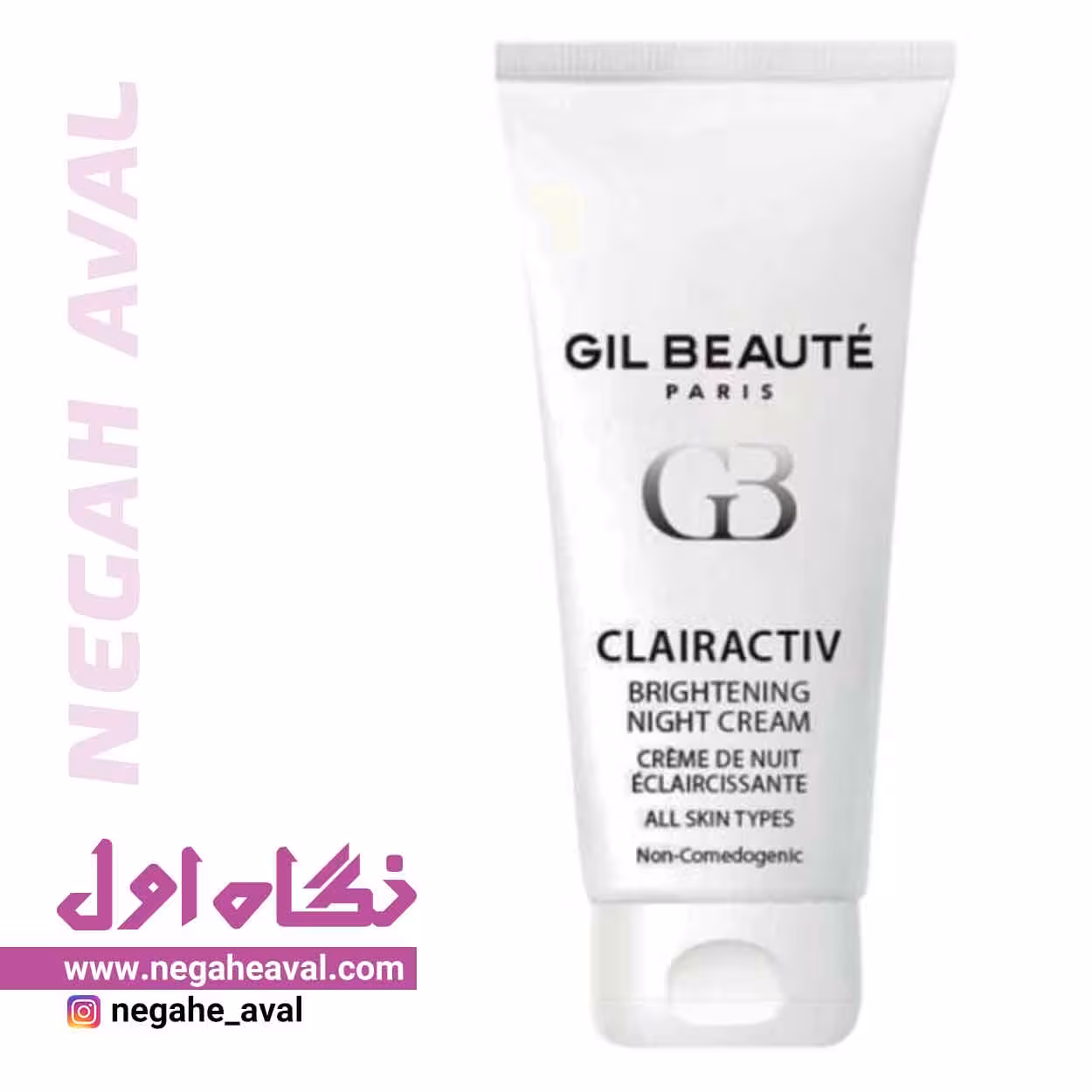 کرم شب روشن کننده صورت CLAIRACTIV ژیل بوته
