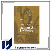 محرم انتشارات نیماژ
