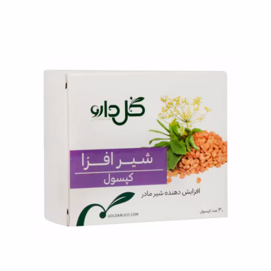 کپسول شیرافزا گل دارو 30 عدد