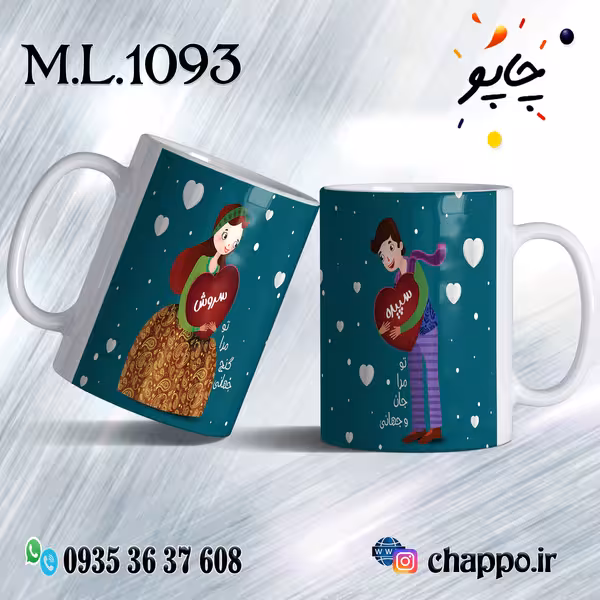 ماگ عاشقانه کد M_L_1093