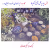 روفرشی زرباف یزد مدل سیلوانا کد 028