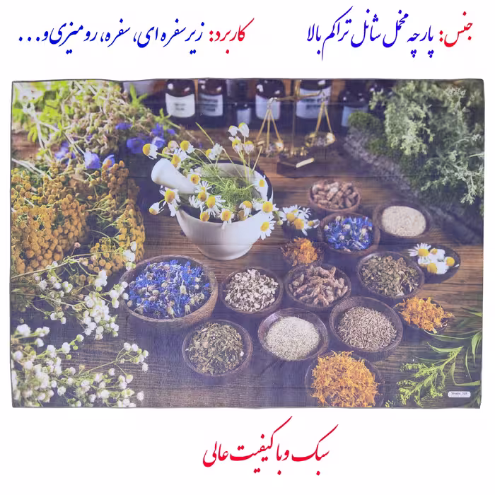 روفرشی زرباف یزد مدل سیلوانا کد 028