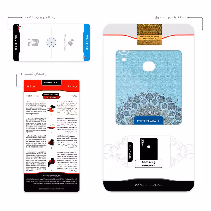 برچسب پوششی ماهوت مدل Art of Illumination 4 مناسب برای گوشی موبایل سامسونگ Galaxy A10s