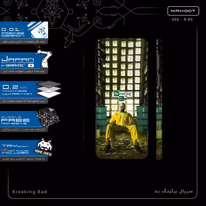 برچسب پوششی ماهوت مدل Breaking Bad-FullSkin مناسب برای گوشی موبایل سامسونگ Galaxy Z Flip3 5G