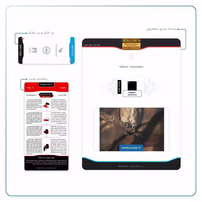 برچسب پوششی ماهوت مدل Owl مناسب برای تبلت لنوو Tab M7 2019