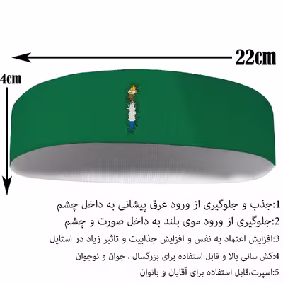 هدبند ورزشی آی تمر مدل هومر کد 416