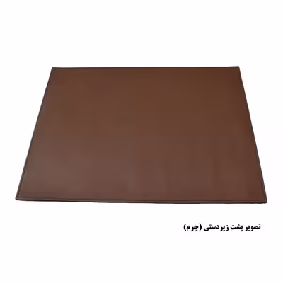 زیر دستی خوشنویسی داریو چرم مدل دو رو D 02