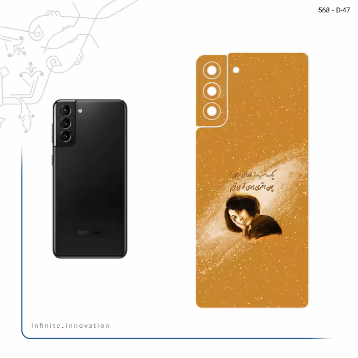 برچسب پوششی ماهوت مدل Forough Farrokhzad مناسب برای گوشی موبایل سامسونگ Galaxy S21 Plus 5G