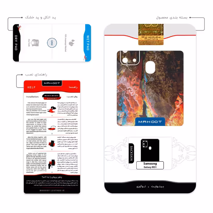 برچسب پوششی ماهوت مدل Ali Sadr Cave مناسب برای گوشی موبایل سامسونگ Galaxy M31