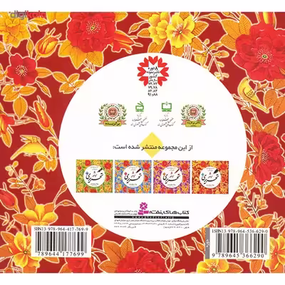 کتاب آموزش خط نستعلیق تحریری اثر رضا تبریزی - چهار جلدی