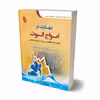 کتاب مهارت در امواج الیوت: مفاهیم اولیه، الگوهای موج و کاربردهای عملیاتی اثر کنستانس ام براون انتشارات کتاب مهربان